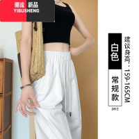 YIBUSHENG白色冰丝阔腿裤女季薄款高腰垂感直筒宽松休闲小个子山本裤