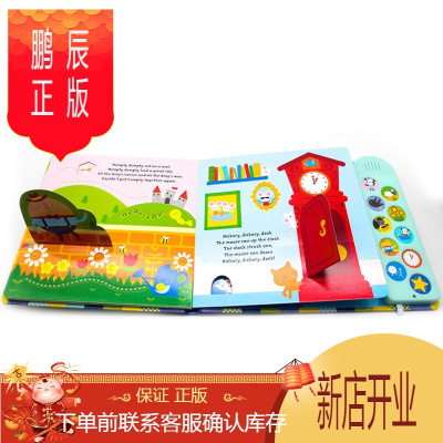 鹏辰正版英文原版童谣儿歌纸板触摸发声翻翻书UsborneBaby'sVeryFirstNurs