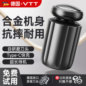 节日礼物剃须刀电动男士迷你差旅便携全身水洗送老公刮胡刀