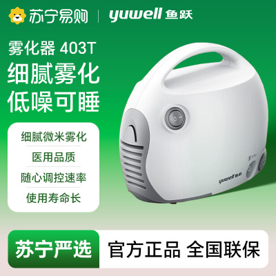 压缩空气式雾化器/403T/四台装(经济款)