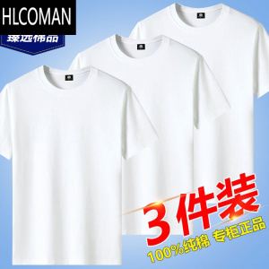HLCOMAN臻选短袖t恤男圆领宽松纯白纯黑上衣情侣半袖纯色体恤TEE