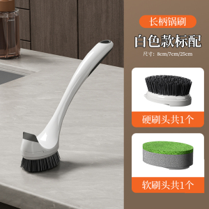 刷锅神器洗锅碗刷子厨房专用长柄家用炊帚不沾油不伤锅灶台清洁刷2940