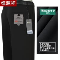 恒源祥中年商务男士西裤宽松直筒高腰中老年爸爸薄款大码行政裤子