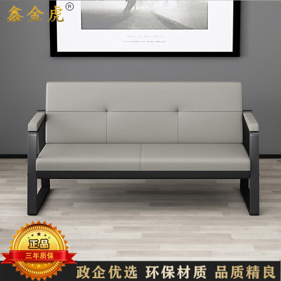鑫金虎 办公室沙发现代简约商务休闲接待三人沙发