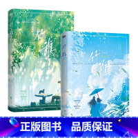 竹稚.全2册 [正版]全2册 完结篇前1分钟特签竹稚12 小说 江月年年 原名我想在妖局上班摸鱼 言情小说实体书青春