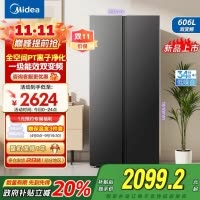 美的(Midea)606L大容量对开门电冰箱双开门双变频一级能效超薄BCD-606WKPM(E) 炭灰风冷无霜净味国补