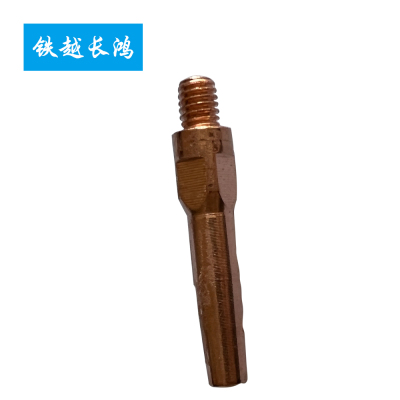 铁越长鸿 导电咀 1.2 个