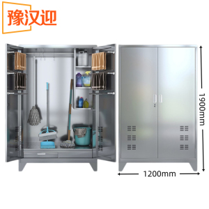 豫汉迎不锈钢清洁柜
