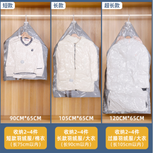 羽绒服专用挂式压缩袋抽真空袋密封装冬季衣服挂衣柜收纳神器送手泵