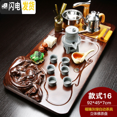 三维工匠紫砂功夫茶具套装家用陶瓷茶壶茶杯全自动电磁炉实木茶盘茶台 立体佛福臻自动 28件