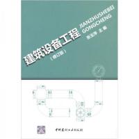 正版新书]建筑设备工程张玉萍 编9787802279971