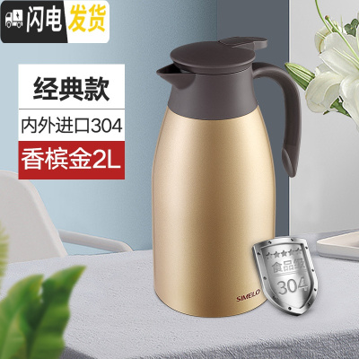 三维工匠保温水壶保温壶家用热水壶不锈钢内胆热水瓶大容量小型暖壶保温瓶 尊享款香槟金2000