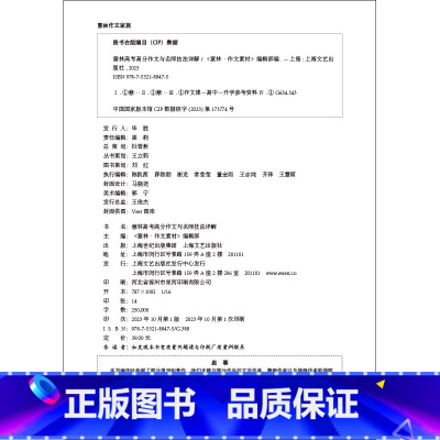 意林中考高分作文与名师技法详解① 九年级/初中三年级 [正版]BK中考高分作文与名师技法详解①