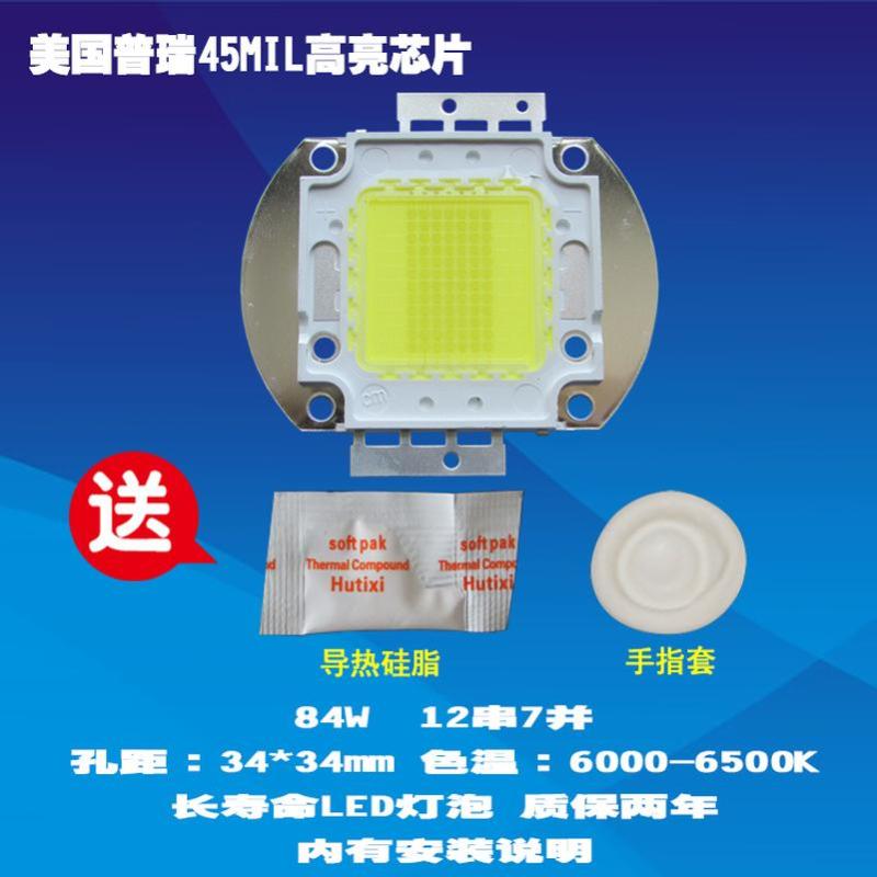 成越全新瑞视达M1 84W普瑞45MIL高亮芯片LED投影机投影仪灯泡