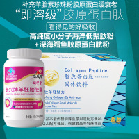 同圣堂珍珠粉羊胎盘提取物羊胎素长兴牌羊胚胎胶囊小分子深海鳕鱼低聚肽粉胶原蛋白肽粉男女成人中老年人口服抗衰老延缓衰老保健品