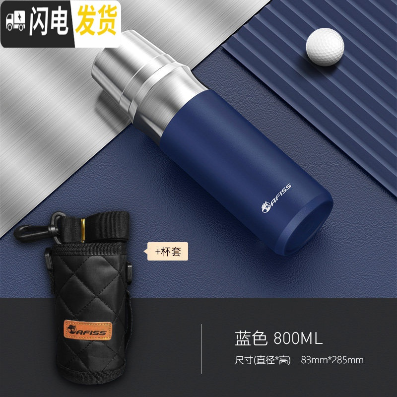 三维工匠全钢316不锈钢军保温水杯简约男士大容量户外便携定制1000 宝石蓝800+杯套保温壶