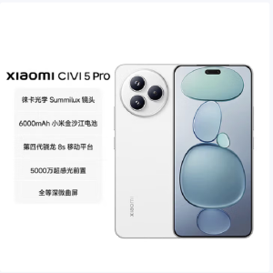 小米 Civi 5 Pro 12GB+256GB 白色 第四代骁龙8s性能芯 双卡5G 拍照游戏AI智能手机 Civi5