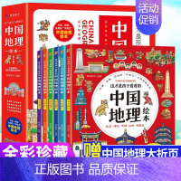 这才是孩子爱看的中国地理绘本(全6册) [正版]这才是孩子爱看的漫画中国地理绘本DF全6册半小时漫画幼儿启蒙认知类读物幼