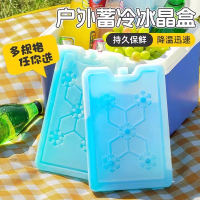 户外冰板冰晶盒反复使用商用保鲜摆摊出摊蓝冰冰盒制冷空调扇