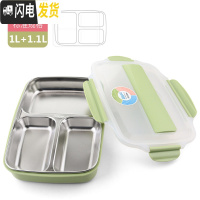 三维工匠304不锈钢保温饭盒便当盒成人分格带盖小学生上班族儿童分隔型 北欧绿小号(3格)送餐具
