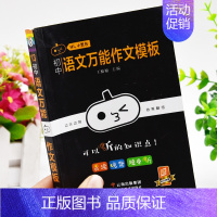 政治+历史+地理[3本] [正版]小黑书口袋书2024年初中生语文作文模板初一初二初三满分分类作文大全七八九年级中考高分