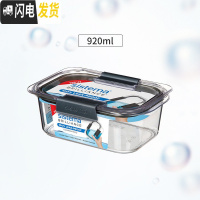 三维工匠家用收纳水果保鲜上班族透明密封防漏饭盒可微波便当加热 920中号防漏矩形保鲜盒55110