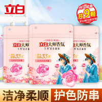 立白大师香氛洗衣凝珠30g*3袋持久留香炫彩护色柔顺护衣深层洁净
