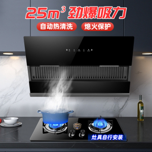 欢呼好太太 烟灶套餐 28立方大吸力家用智能挥手感应自动清厨电套装天然气 风美+X01自行安装
