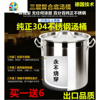 加厚复底304不锈钢汤桶 带盖酒店厨房商用复合底桶特大汤锅 FENGHOU 直径35高度24特厚8.0底1厘