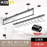 三维工匠阳台升降晾衣架手摇双杆式晒衣架晾衣杆室内三杆手动家用晒凉衣架 幻夜黑三杆2米+12个铝合金衣架 大