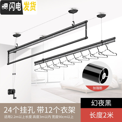 三维工匠阳台升降晾衣架手摇双杆式晒衣架晾衣杆室内三杆手动家用晒凉衣架 幻夜黑三杆2米+12个铝合金衣架 大