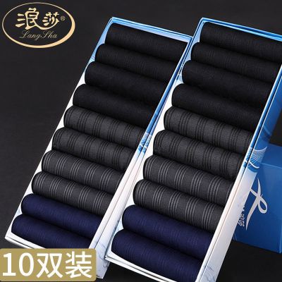 精品特卖-浪莎男士丝袜夏季薄款透气黑色中筒夏天冰丝薄款袜子男春夏