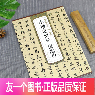 簪花小楷价格 簪花小楷最新报价 簪花小楷多少钱 苏宁易购