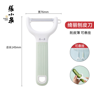 张小泉削皮刀刮皮刀厨房多功能土豆削皮神器水果刀去皮刀瓜刨8138