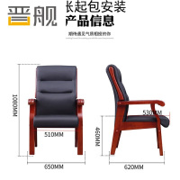 晋舰会议椅职员经理办公电脑椅老板带扶手大班椅总裁椅H6[橡木西皮]
