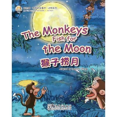 正版新书]猴子捞月/动物系列/我的第一本中文故事书(英)张丽萍97