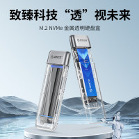 ORICO奥睿科M.2 NVME移动硬盘盒透明合金材质固态SSD外置盒 TXM2-C3单协议