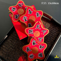 福人福地过年客厅五角星装饰挂件长条烫金挂串电视背景墙高级感新