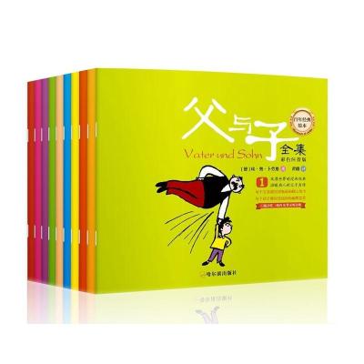 正版新书]父与子全集(彩色注音版)/百年经典绘本埃·奥·卜劳恩978