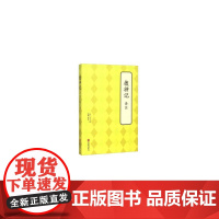 搜神记 译注