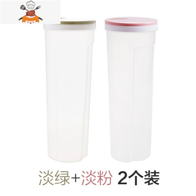 厨房面条盒塑料瓶子透明储存罐五谷杂粮收纳盒储物罐收纳罐 敬平 淡绿色+淡粉色 2个装厨房收纳盒