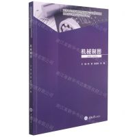 [N]机械制图(高职高专机械类专业系列教材)-9787568922562