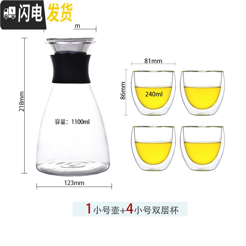 三维工匠冷水壶玻璃凉水壶可高温凉杯家用套装北欧创意SOO电陶炉烧水壶 小号壶+4小号双层杯
