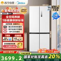 美的(Midea)508升十字对开门双系统双循环一级能效除菌净味大容量家用冰箱BCD-508WSPZM(E)海贝白