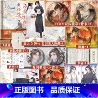 海棠微雨共归途5 [正版]海棠微雨共归途5 原名二哈和他的白猫师尊 肉包不吃肉 墨燃×楚晚宁 虐心仙侠红文