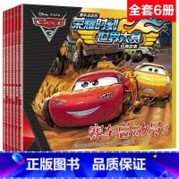 迪士尼赛车总动员[全6册] [正版]6册迪士尼赛车总动员故事书绘本幼儿园老师注音版男孩荣耀时刻世界大赛国外获奖经典图画书