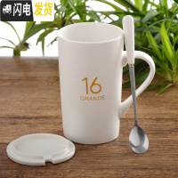 三维工匠陶瓷杯子大容量水杯马克杯创意简约情侣杯带盖勺咖啡杯牛奶杯水杯 16金字瓷盖+精品勺咖啡器具