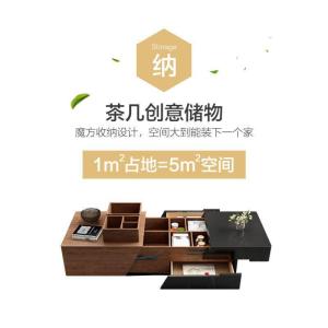 森美人电视柜茶几组合套装现代简约客厅组合墙伸缩胡桃木北欧电视机柜