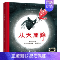 《从天而降》 [正版]城市的夜晚2024暑期阅读书籍 城市的夜晚小学生一年级阅读书单祖庆说百班千人活动书1年级阅读南京大