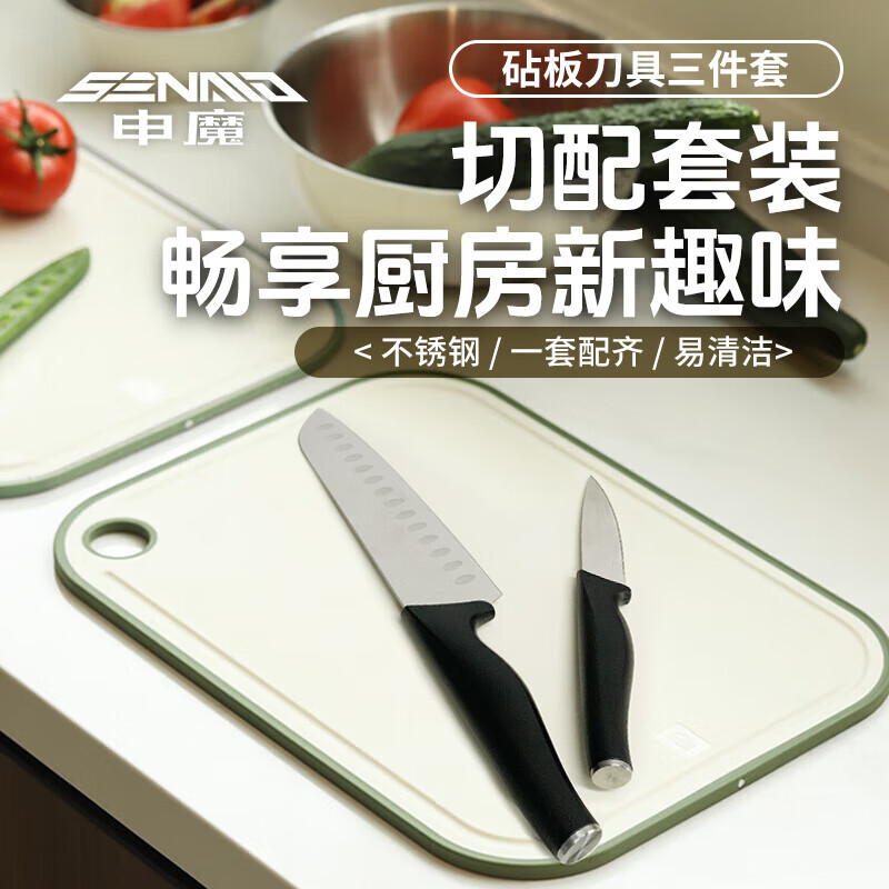 申魔不锈钢砧板双面切菜板加厚案板厨房家用切菜剁骨菜板 砧板刀具三件套 SC22K18